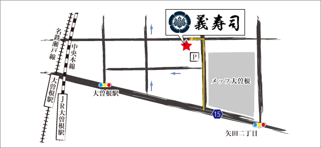 義寿司地図